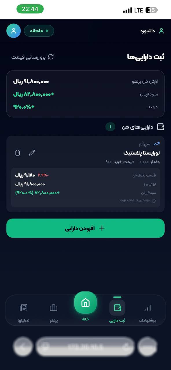 اسکرین‌شات ۵